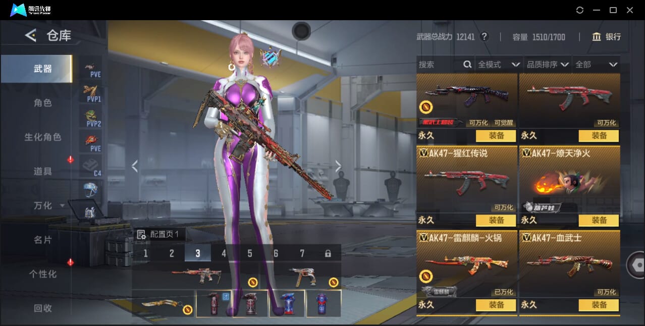 CFMQM46966枪战王者账号详情图17