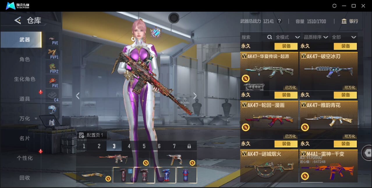 CFMQM46966枪战王者账号详情图18