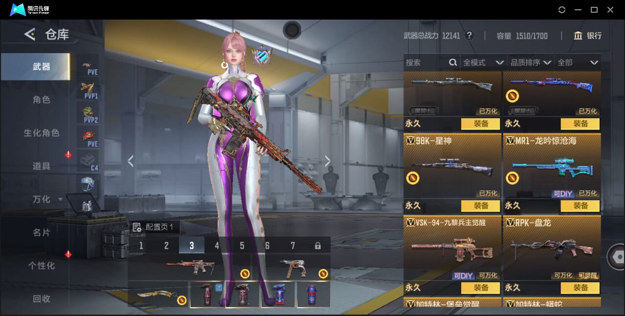 CFMQM46966枪战王者账号详情图29