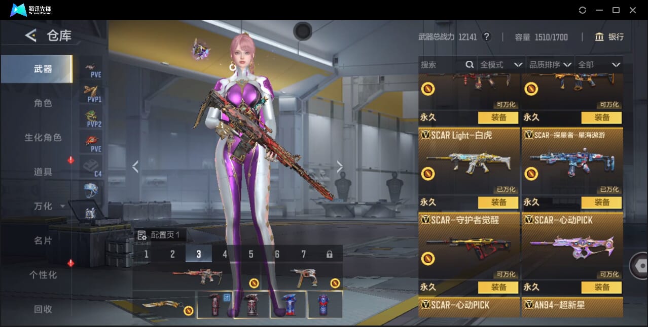 CFMQM46966枪战王者账号详情图22