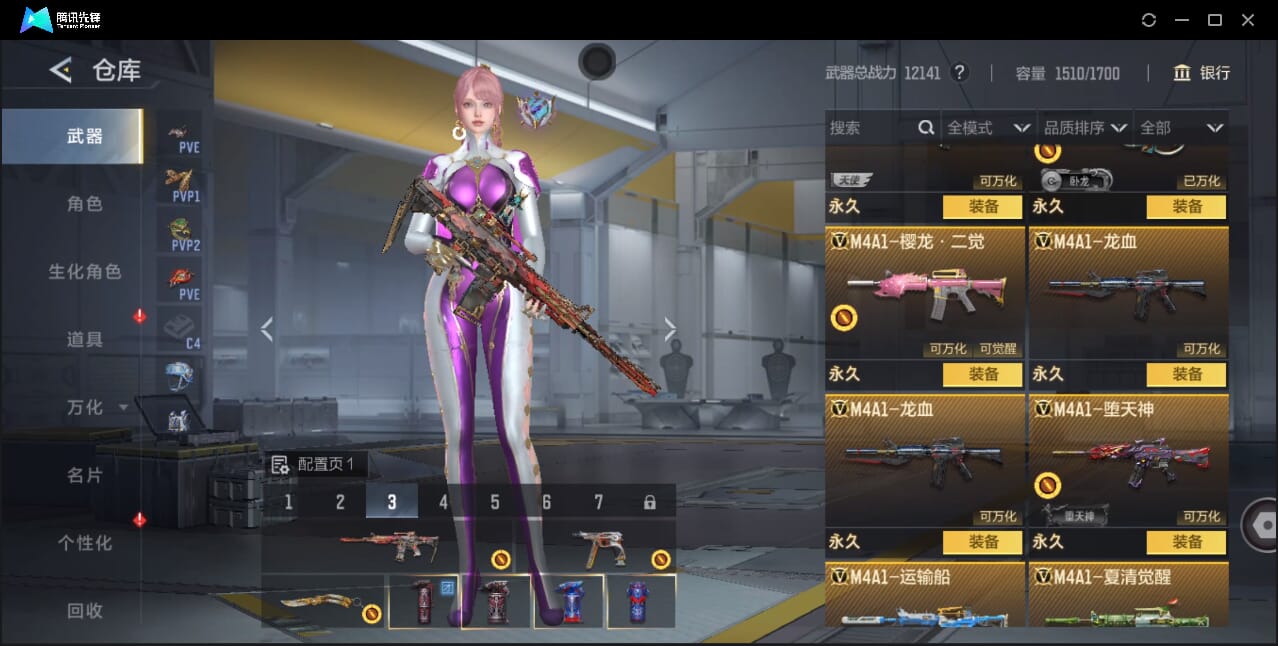 CFMQM46966枪战王者账号详情图20