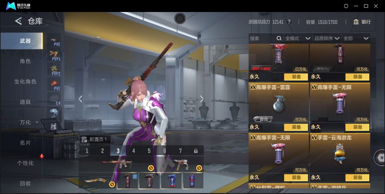 CFMQM46966枪战王者账号详情图27