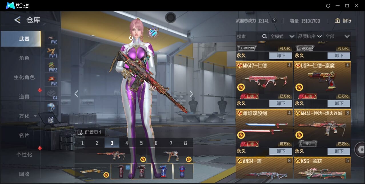 CFMQM46966枪战王者账号详情图6