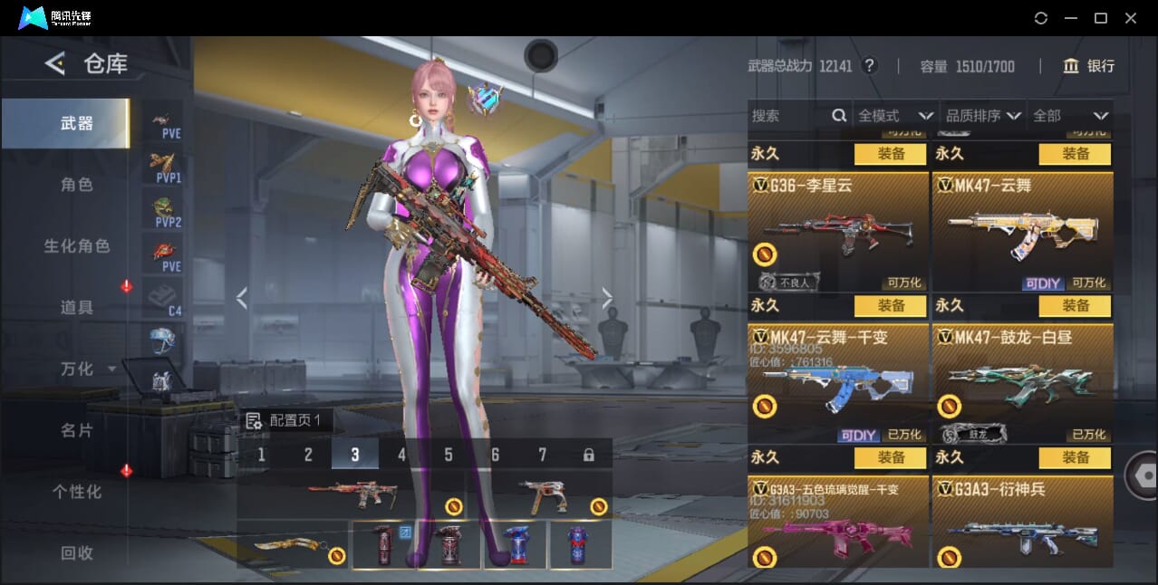 CFMQM46966枪战王者账号详情图25