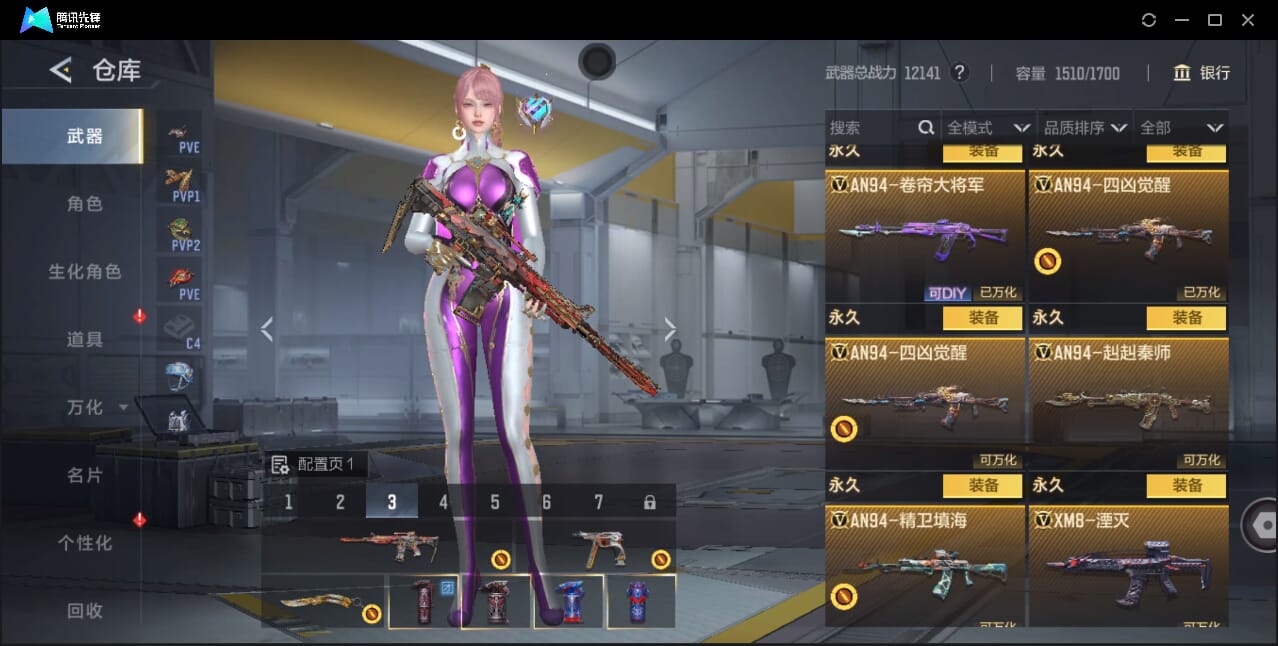 CFMQM46966枪战王者账号详情图21