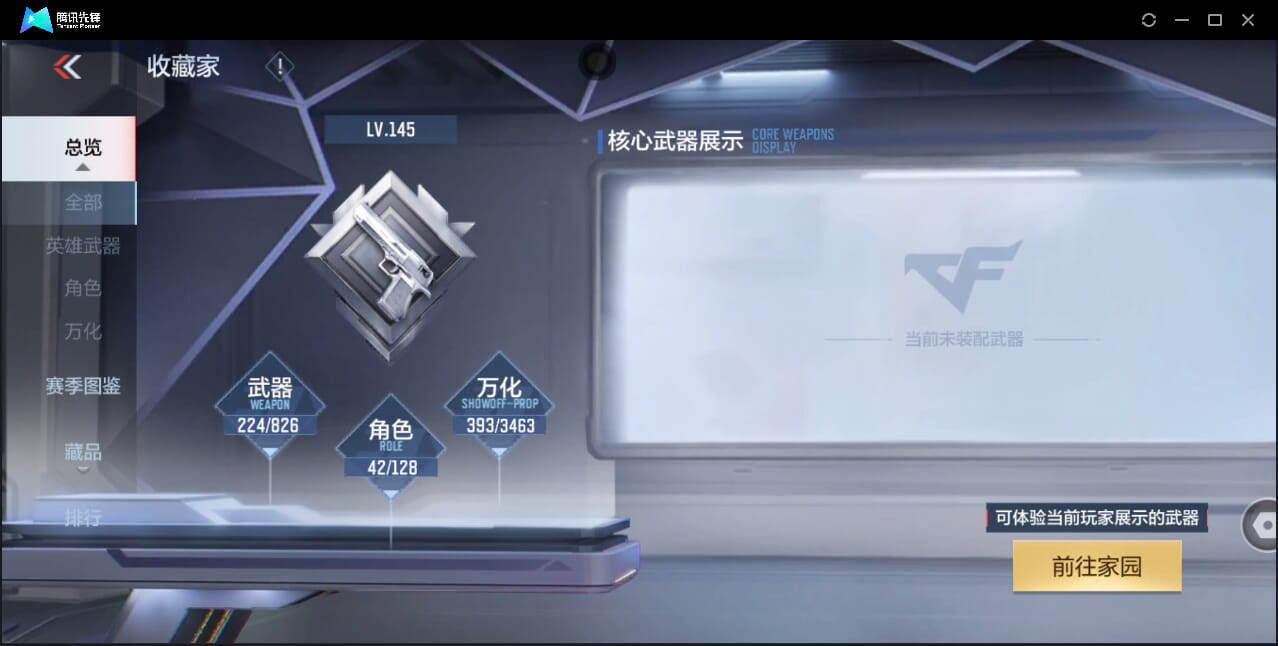 CFMQM46966枪战王者账号详情图3