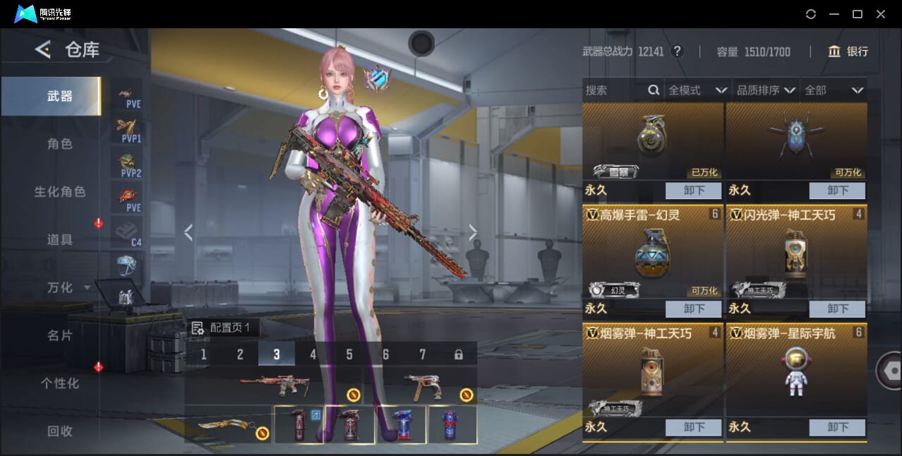 CFMQM46966枪战王者账号详情图11