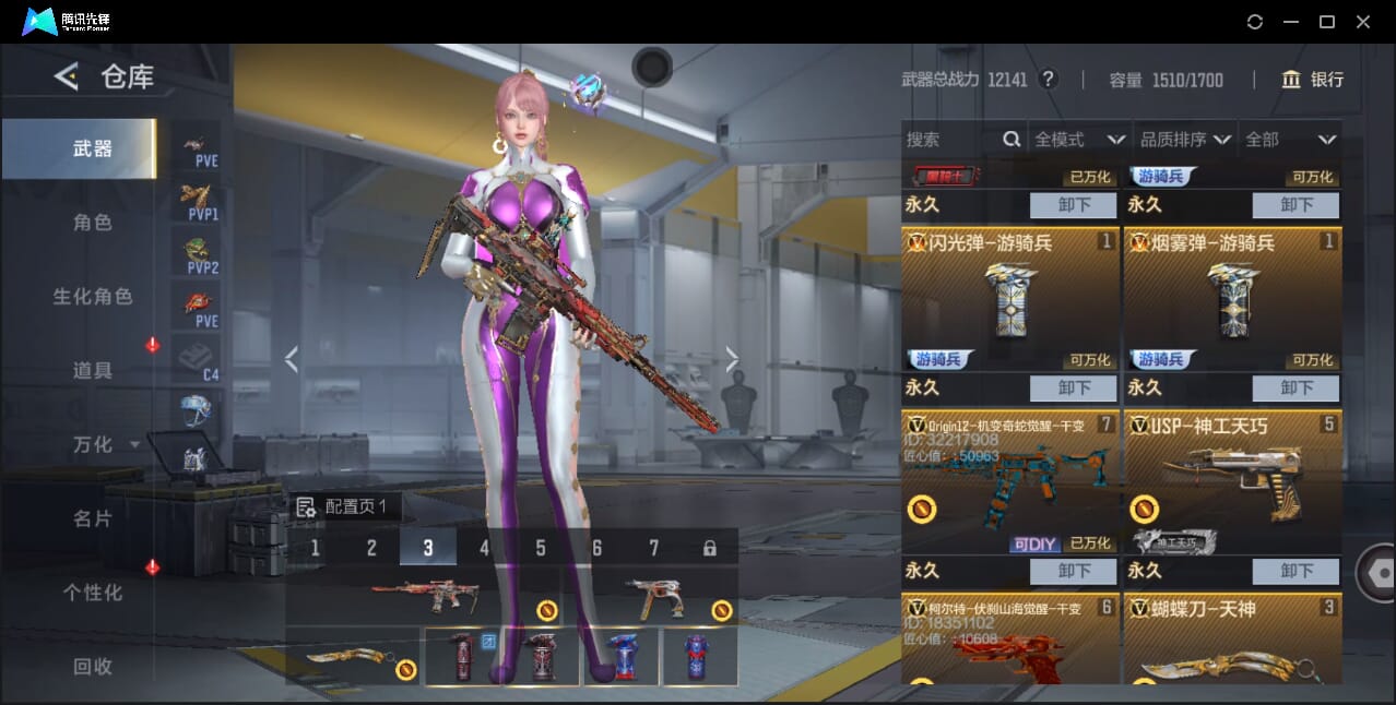 CFMQM46966枪战王者账号详情图10