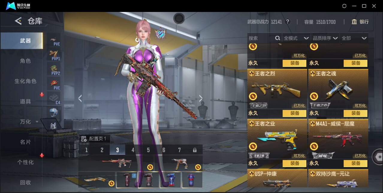 CFMQM46966枪战王者账号详情图13