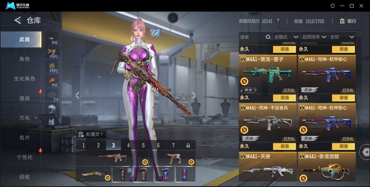 CFMQM46966枪战王者账号详情图19