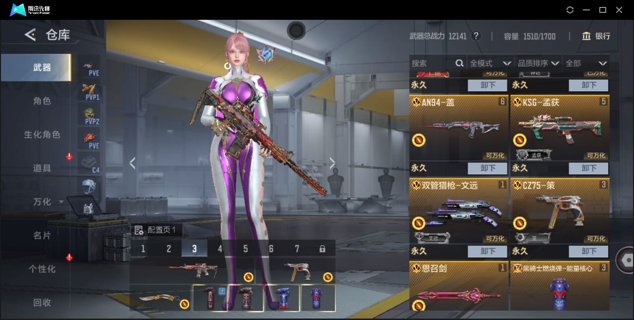 CFMQM46966枪战王者账号详情图7