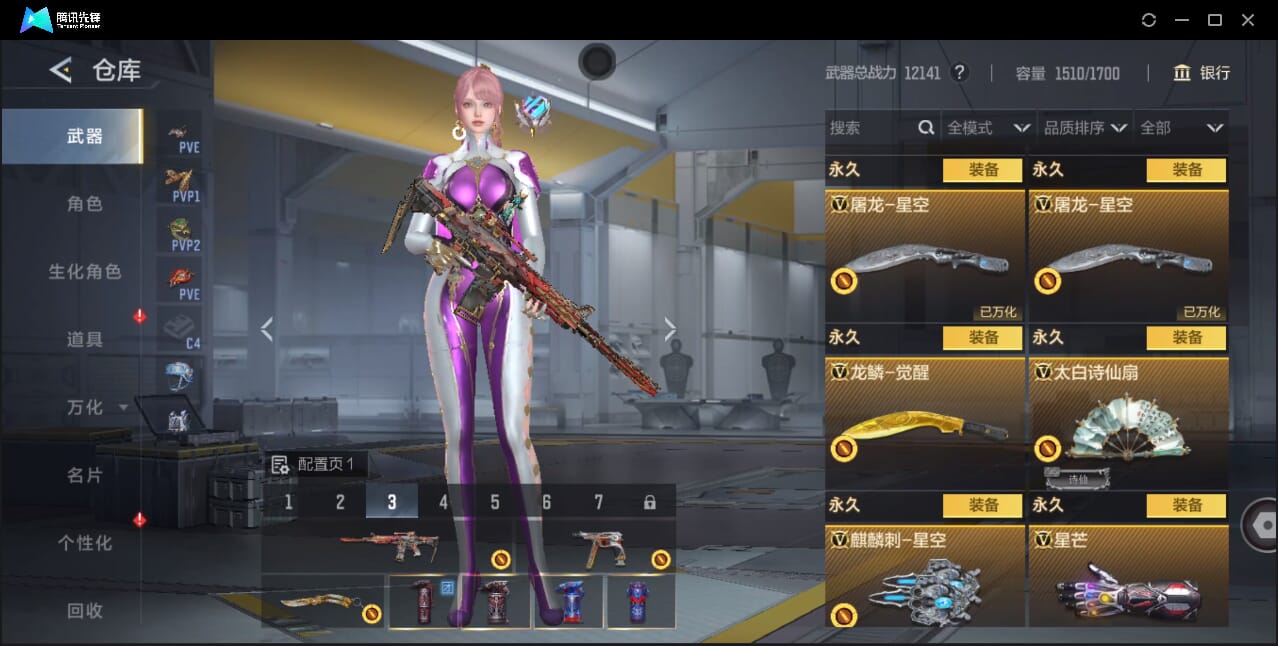 CFMQM46966枪战王者账号详情图37