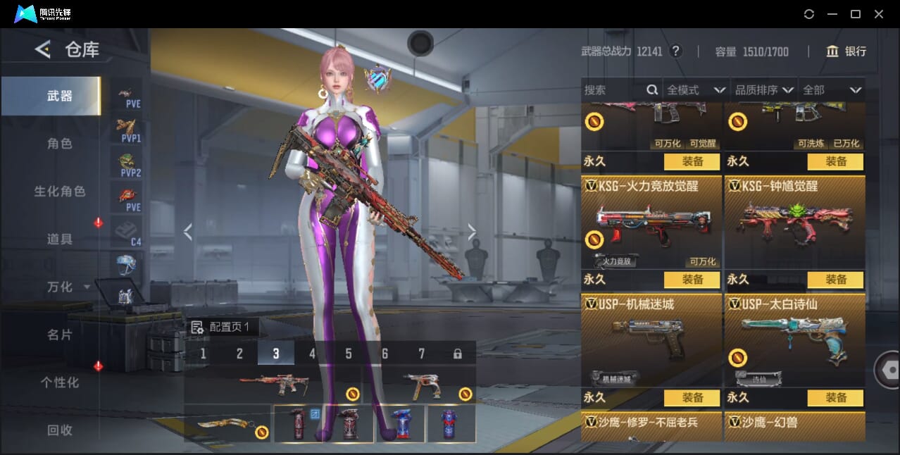 CFMQM46966枪战王者账号详情图34