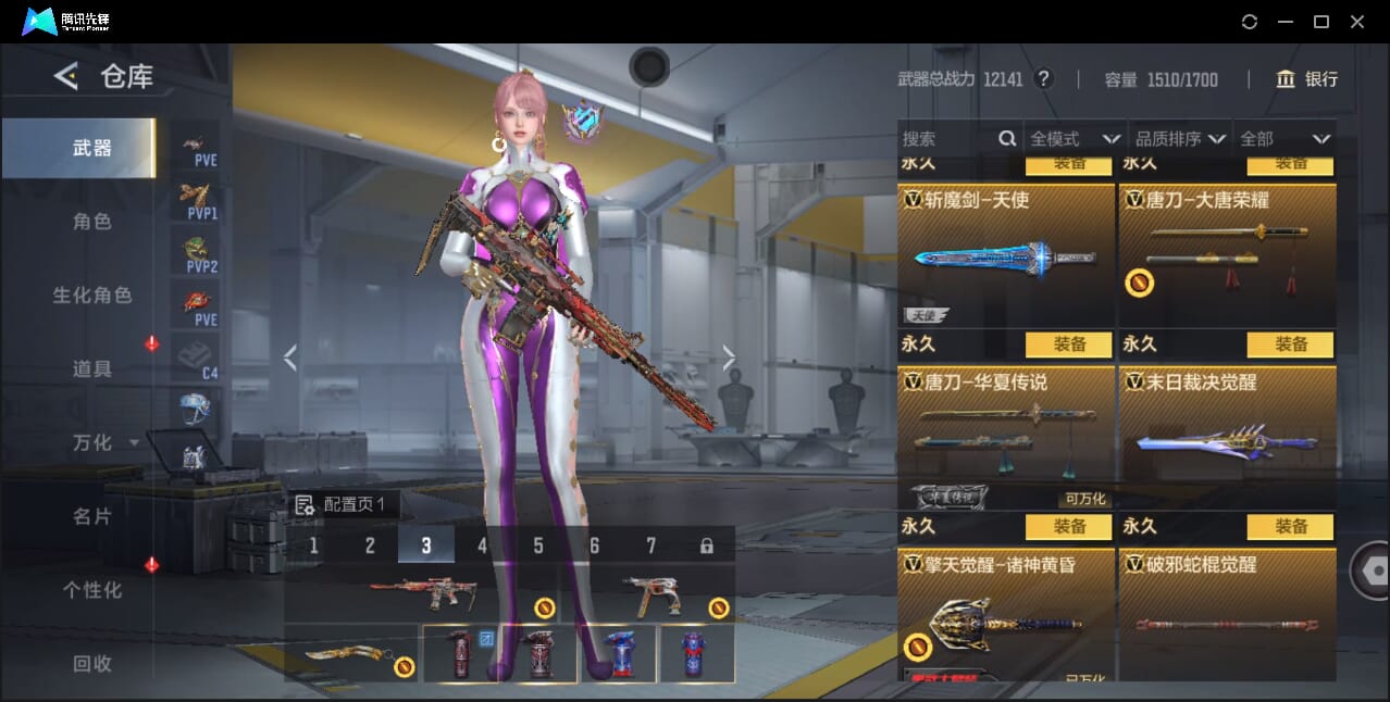 CFMQM46966枪战王者账号详情图38