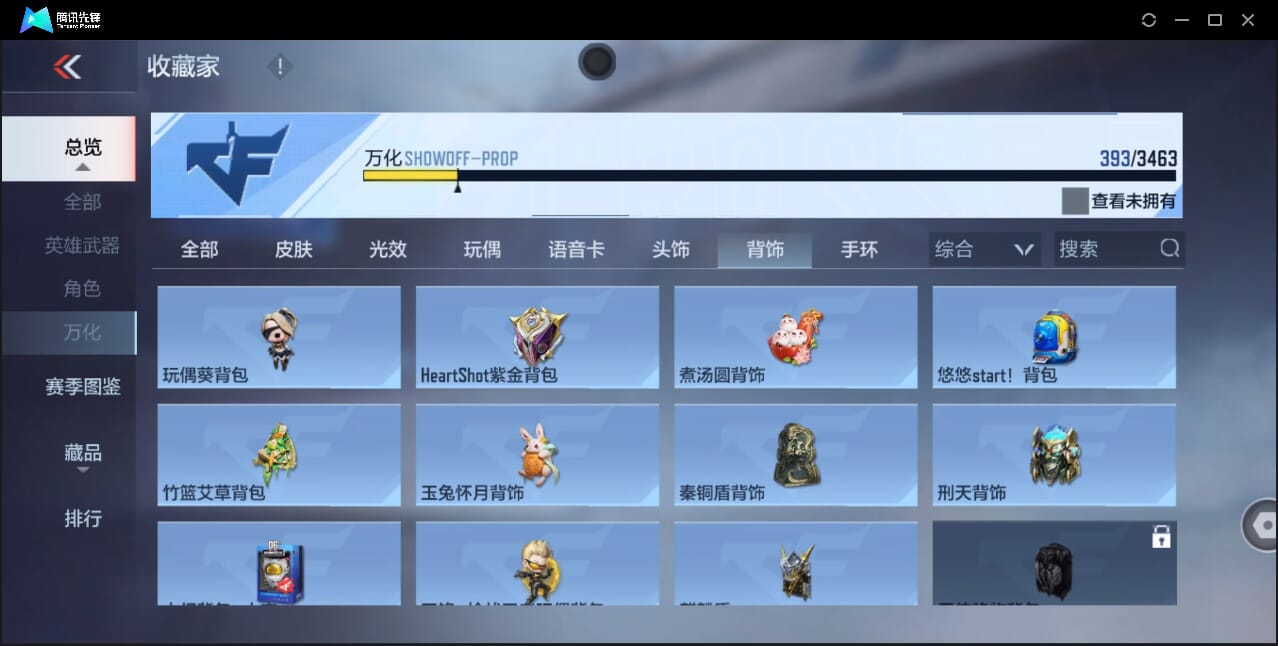 CFMQM46966枪战王者账号详情图52