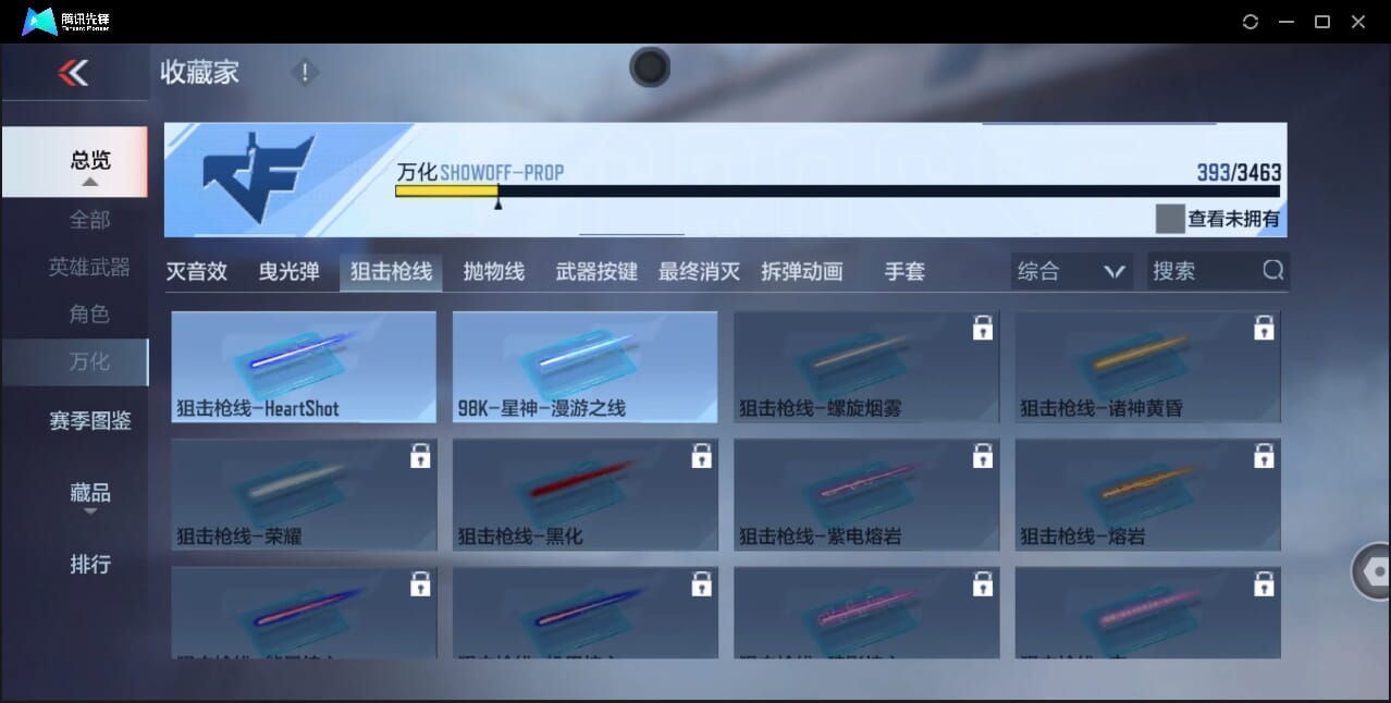 CFMQM46966枪战王者账号详情图32