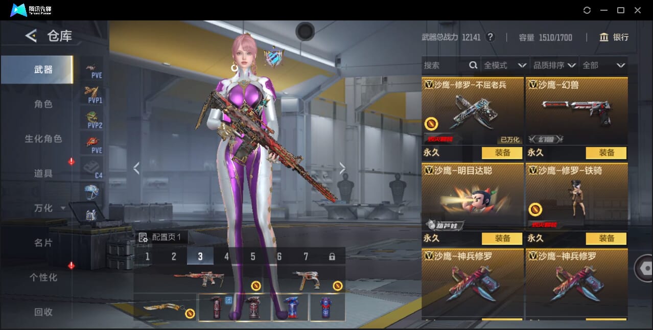 CFMQM46966枪战王者账号详情图35