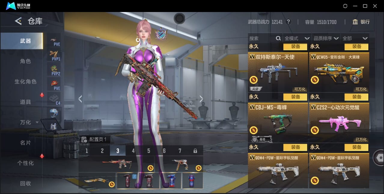 CFMQM46966枪战王者账号详情图33