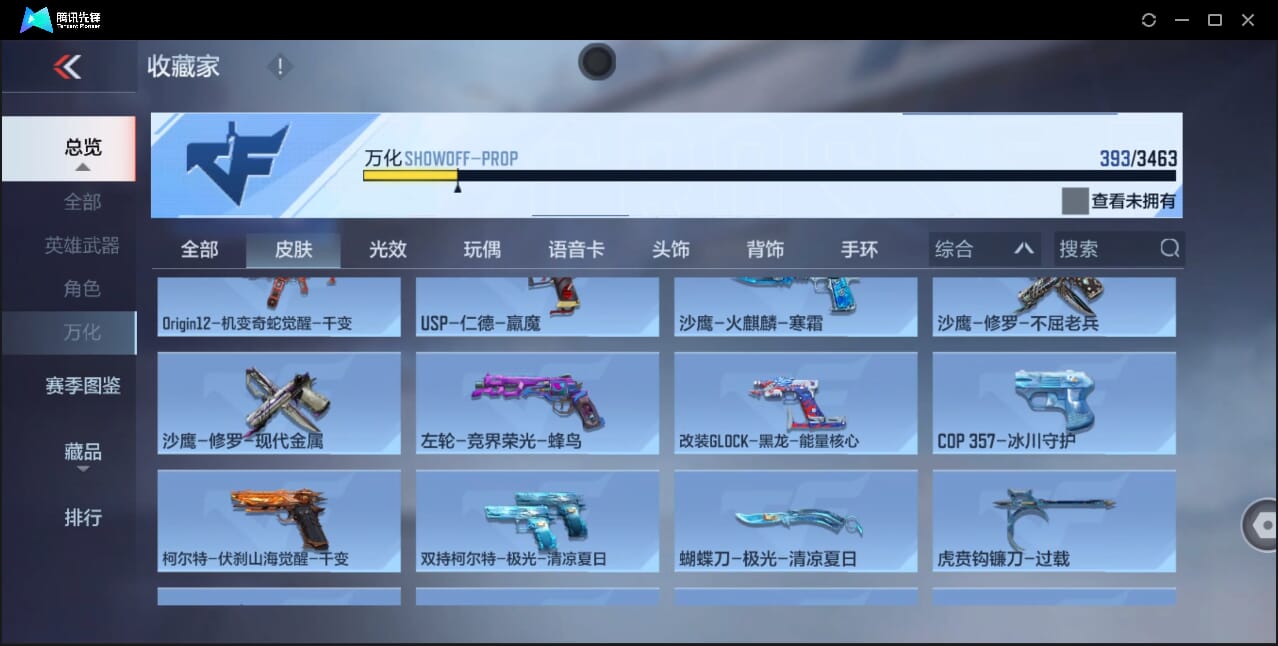 CFMQM46966枪战王者账号详情图45