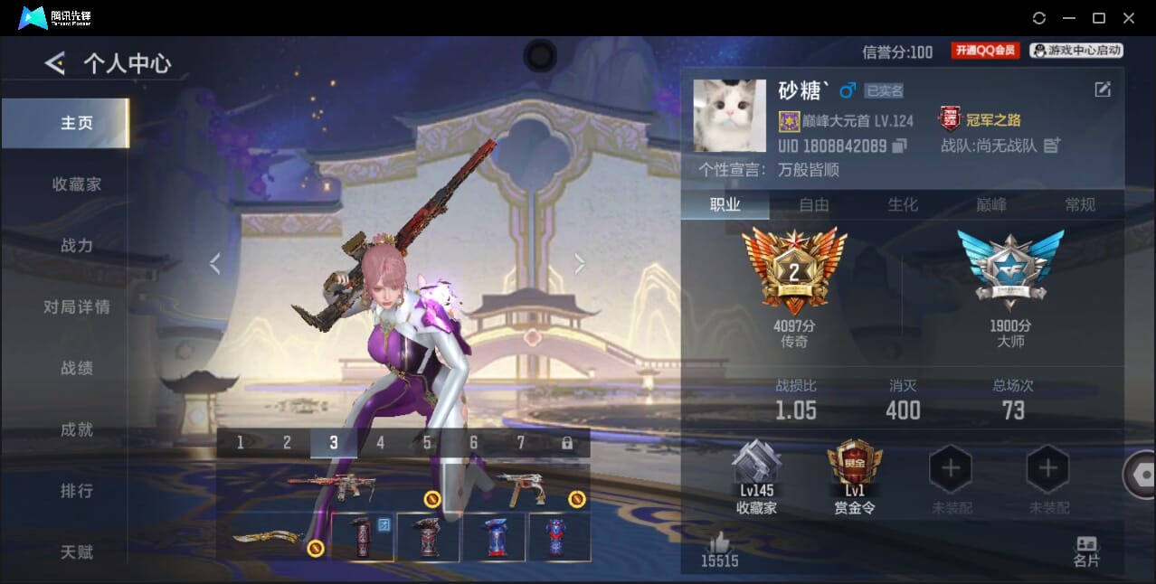 CFMQM46966枪战王者账号详情图65