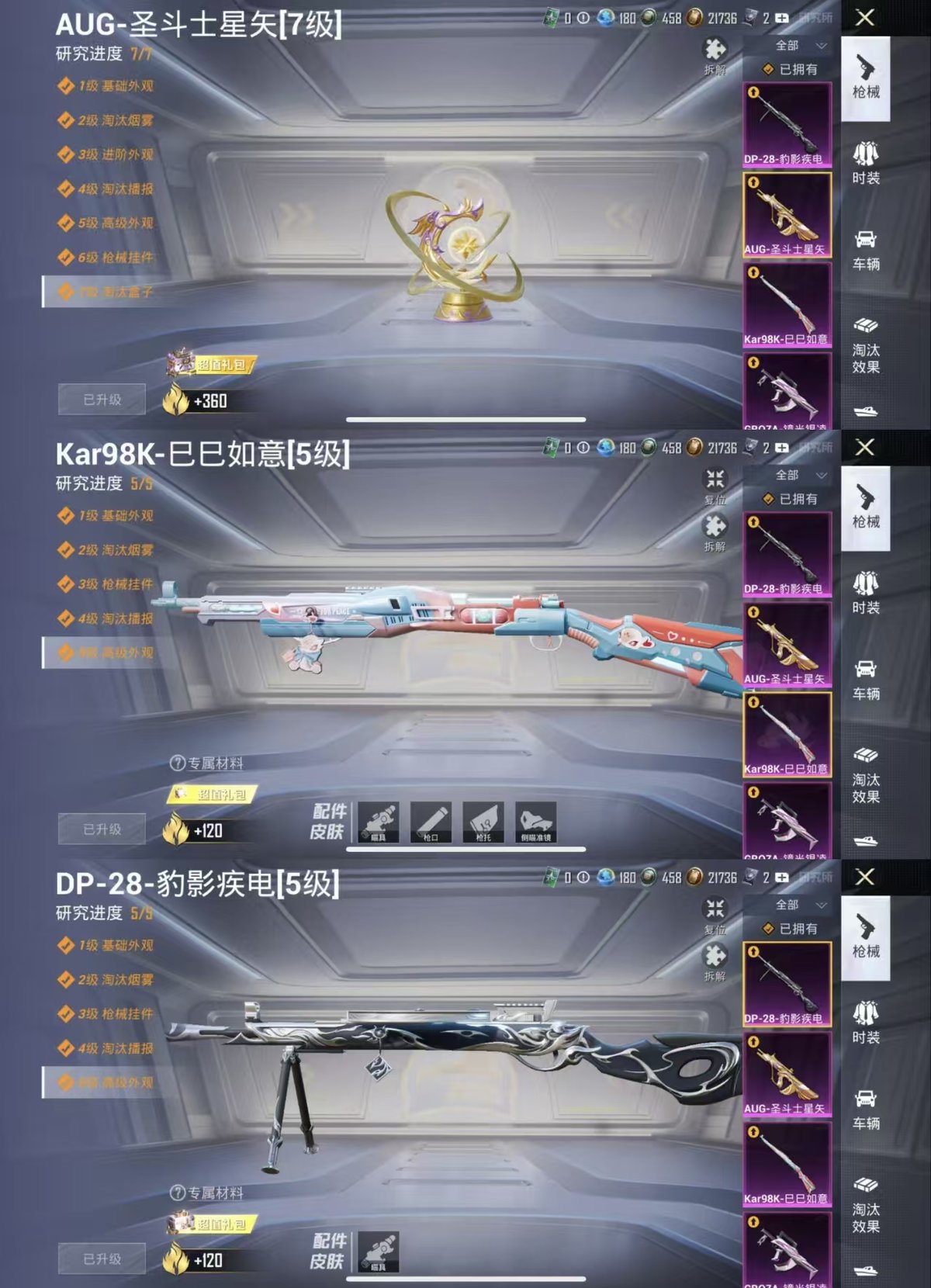 HPQM445720和平精英账号详情图4