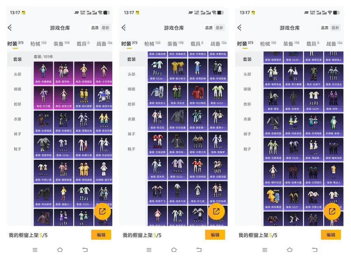 HPQM445720和平精英账号详情图5