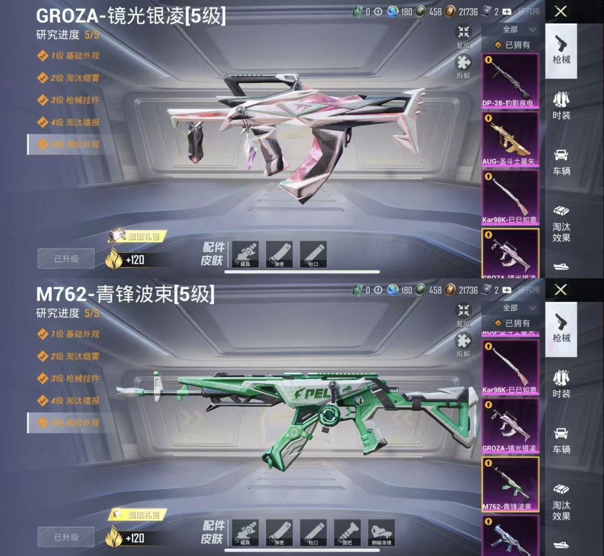 HPQM445720和平精英账号详情图8