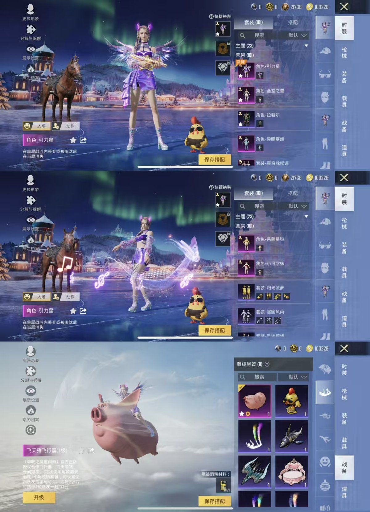 HPQM445720和平精英账号详情图6