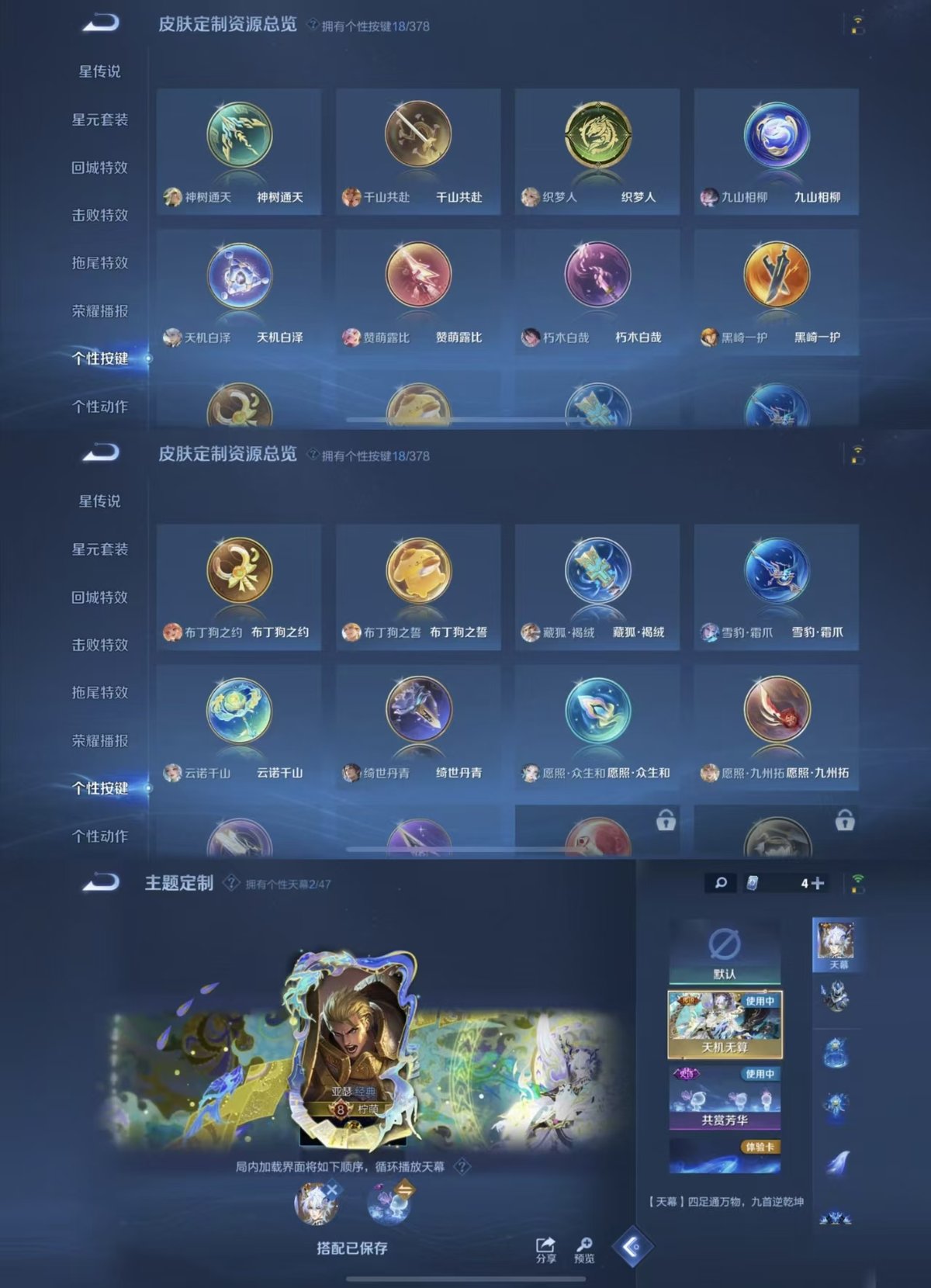 WZQM487757王者荣耀账号详情图3