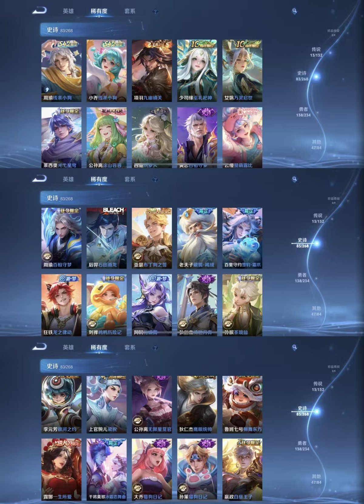 WZQM487757王者荣耀账号详情图4