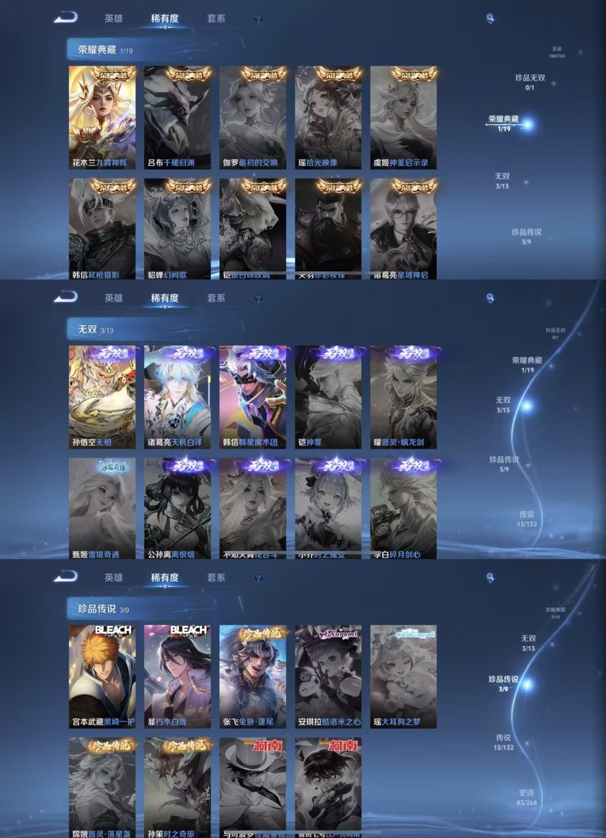 WZQM487757王者荣耀账号详情图6