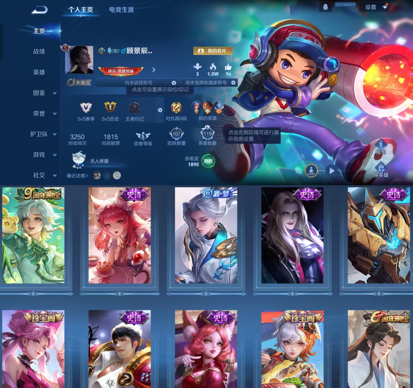 王者荣耀账号安卓QQ119英雄-107皮肤-HW8735安卓Q-Vundefined-永恒钻石V-119英雄-107皮肤