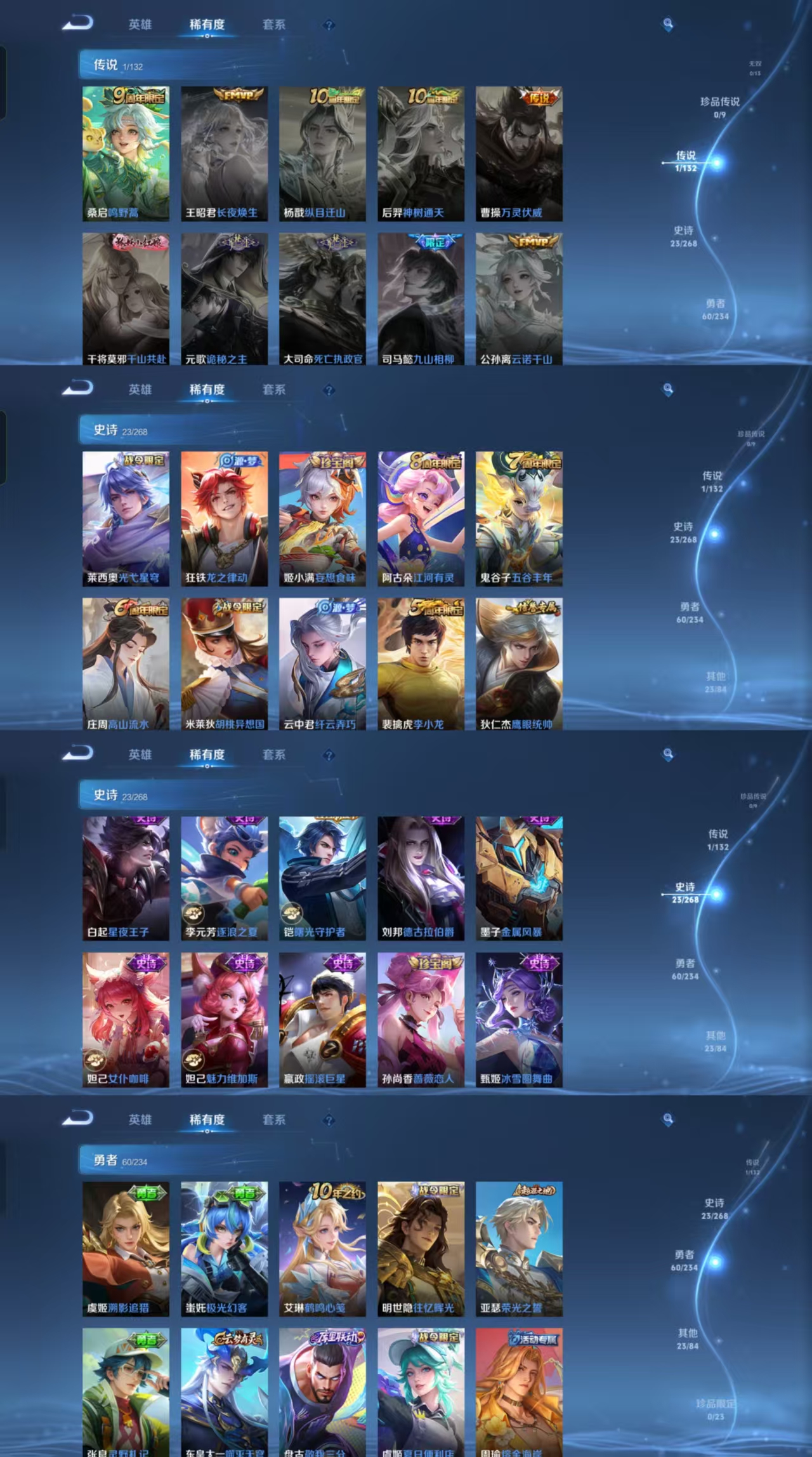 WZCMW487988王者荣耀账号详情图3