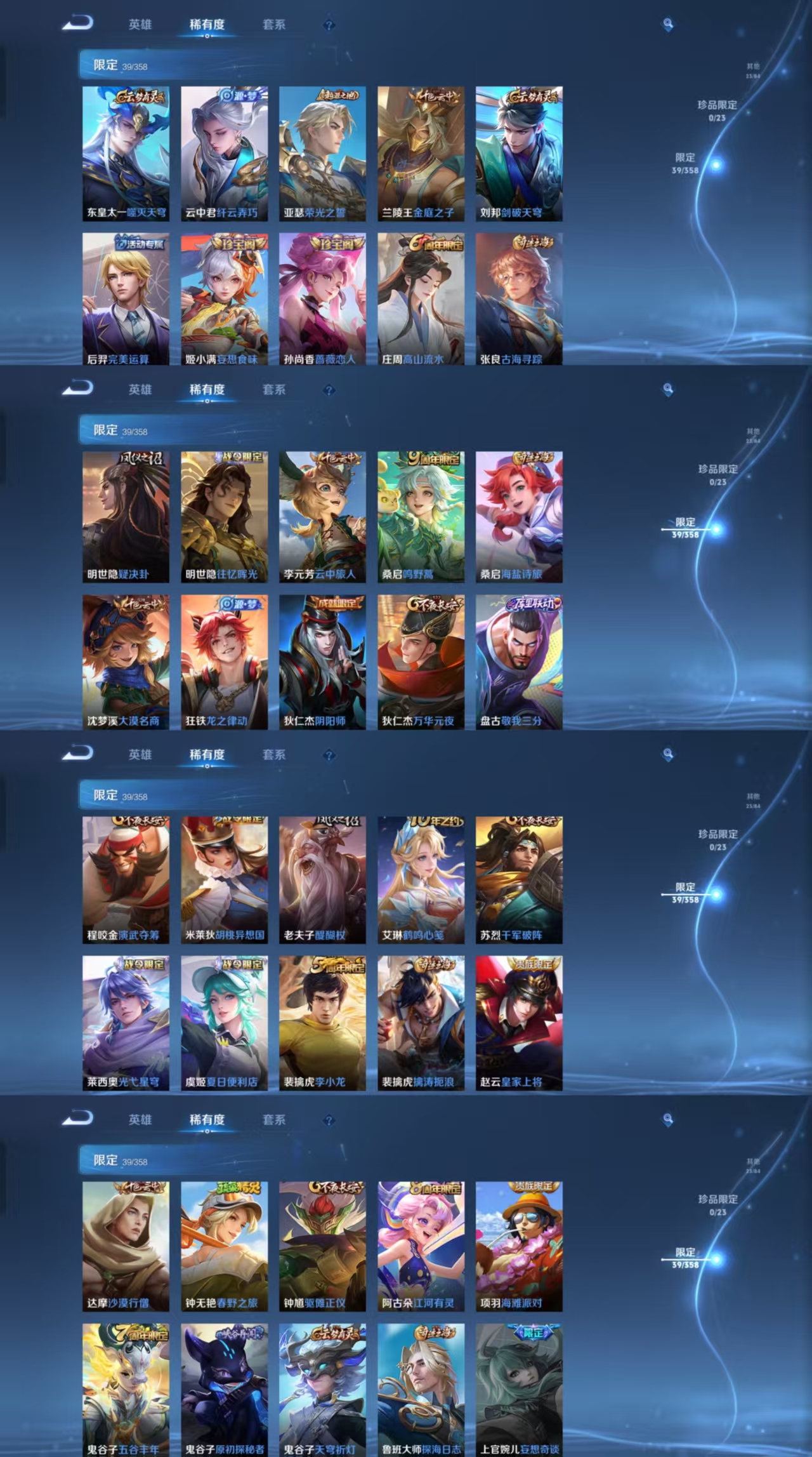 WZCMW487988王者荣耀账号详情图5