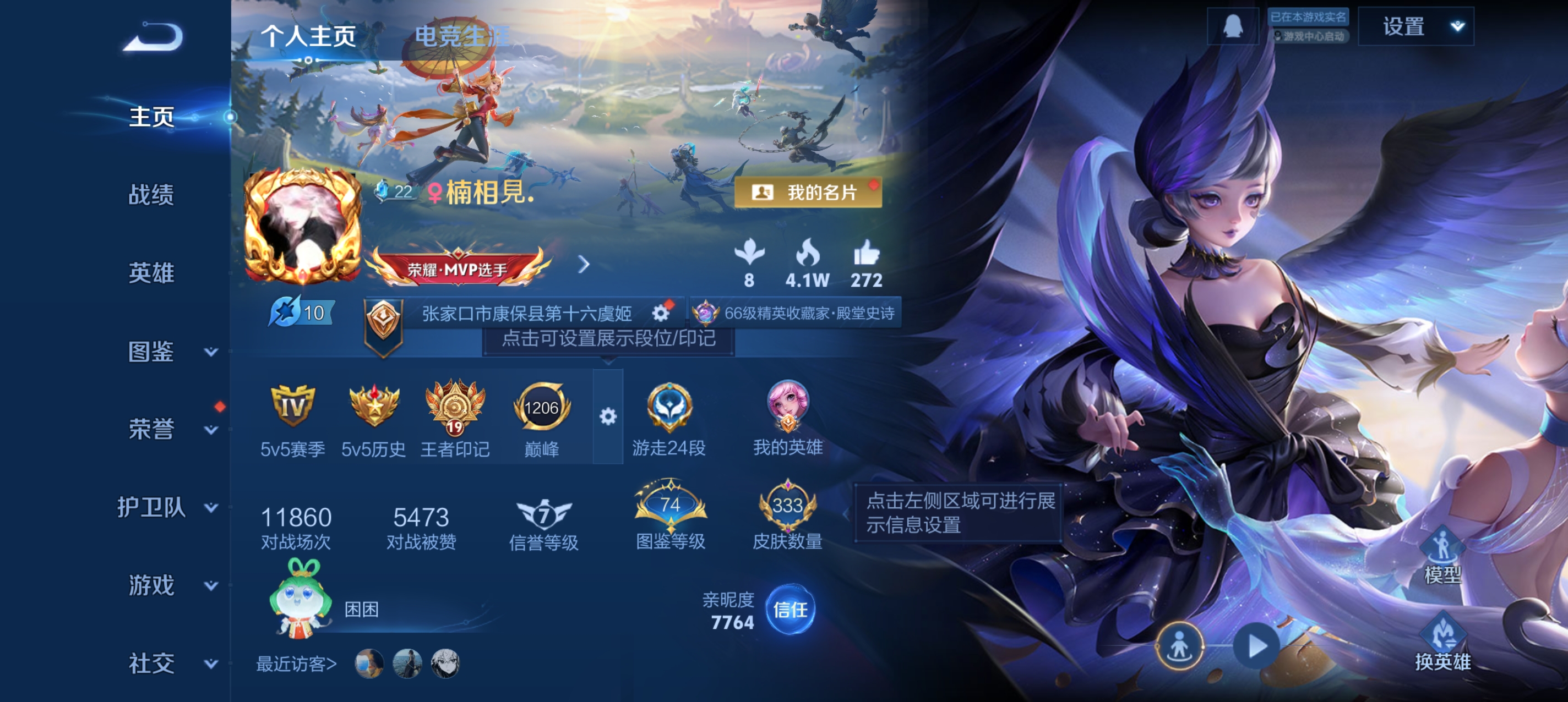 WZLX4326415王者荣耀账号详情图2