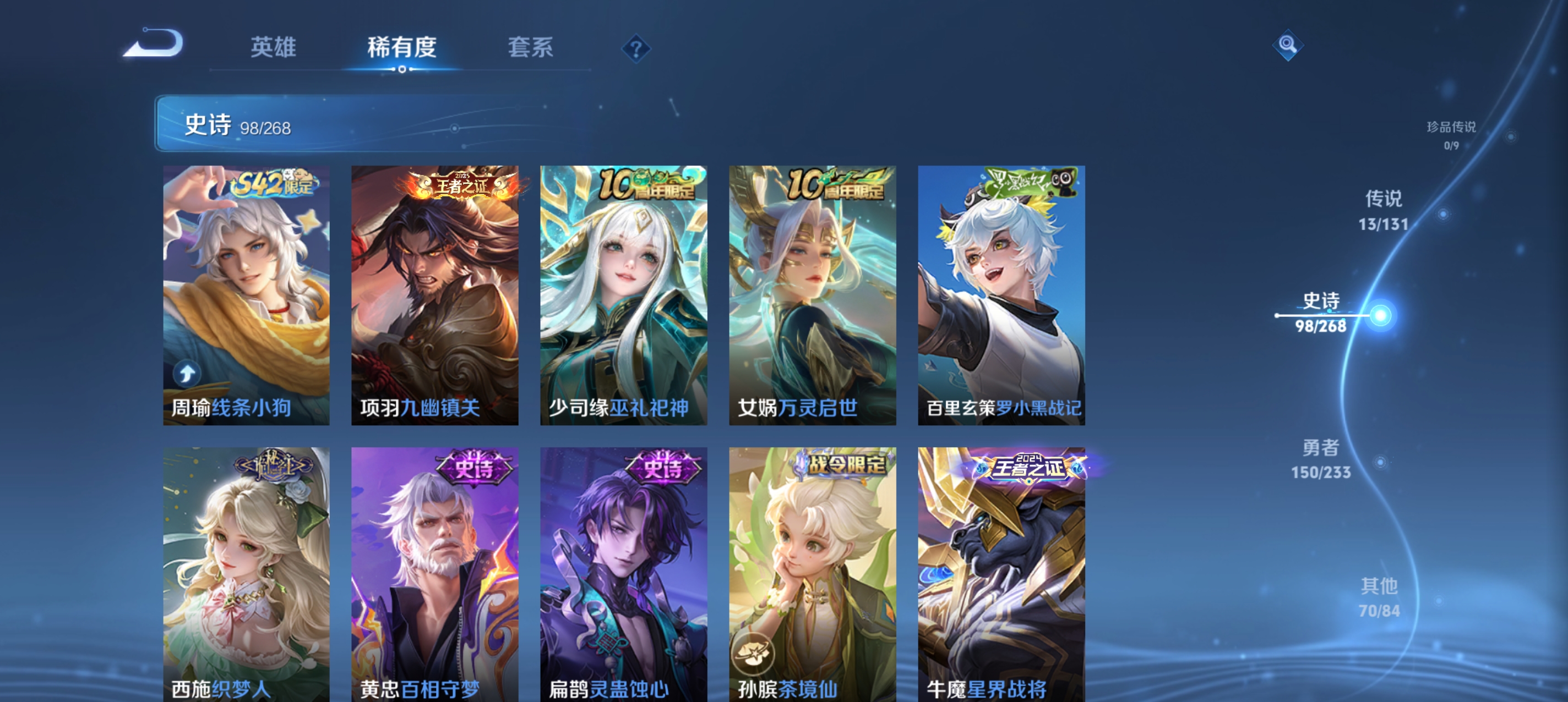 WZLX4326415王者荣耀账号详情图8