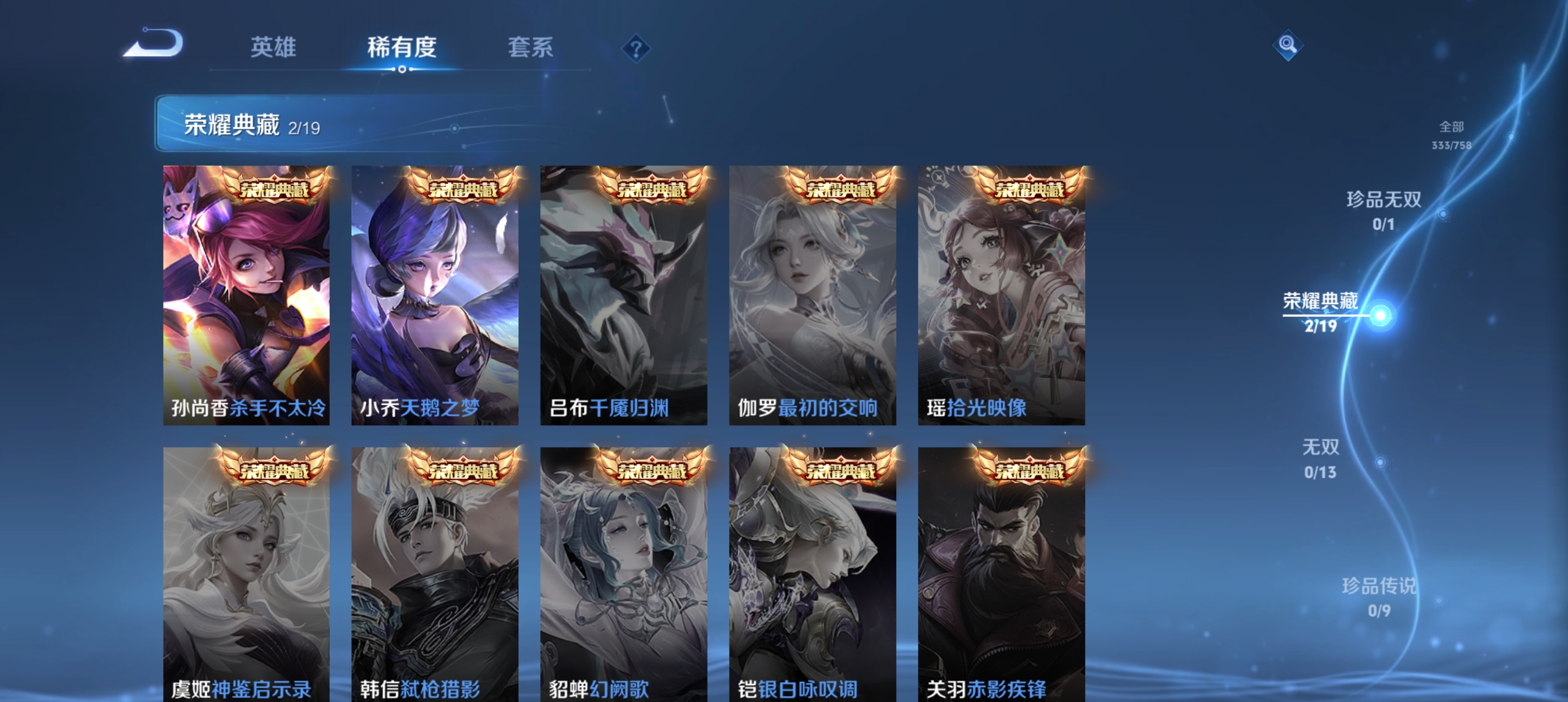 WZLX4326415王者荣耀账号详情图5