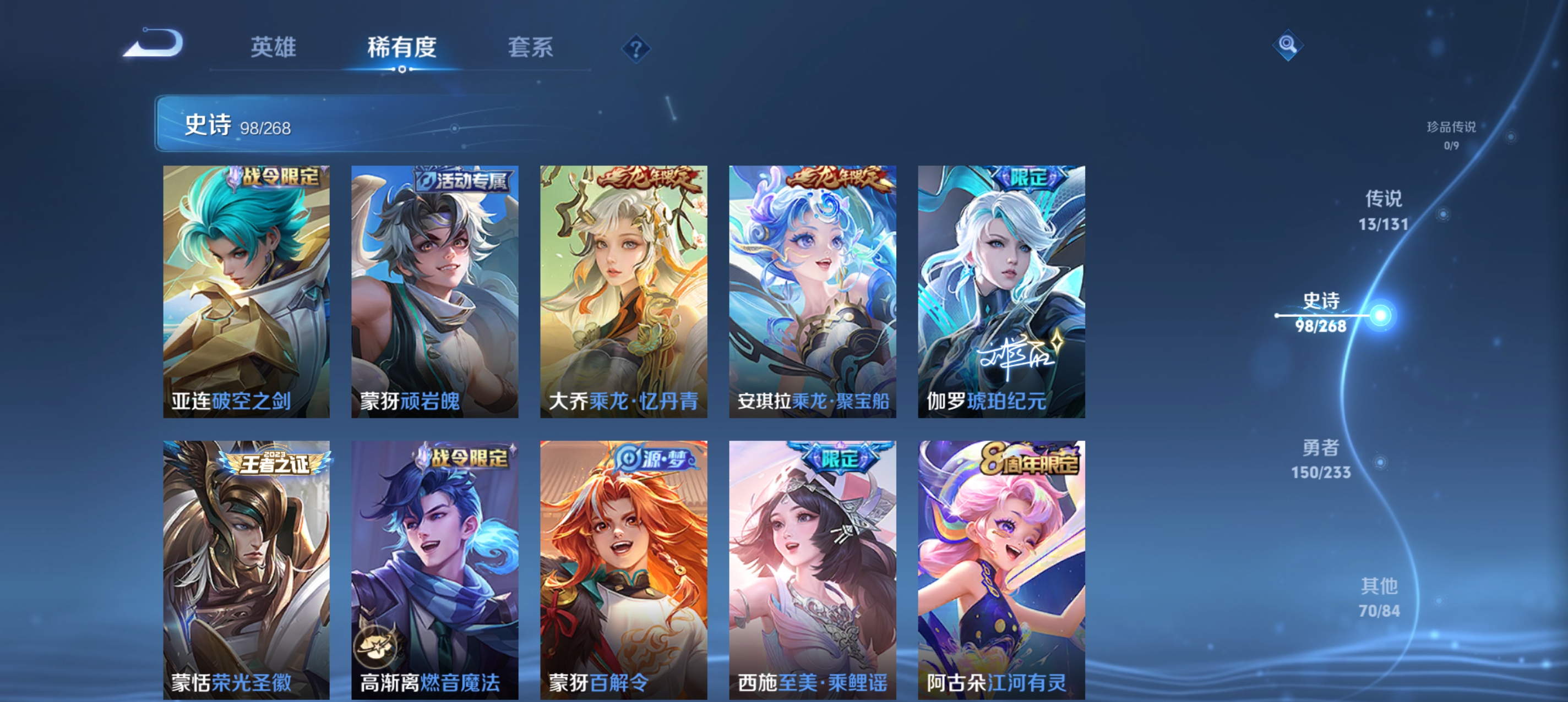 WZLX4326415王者荣耀账号详情图9