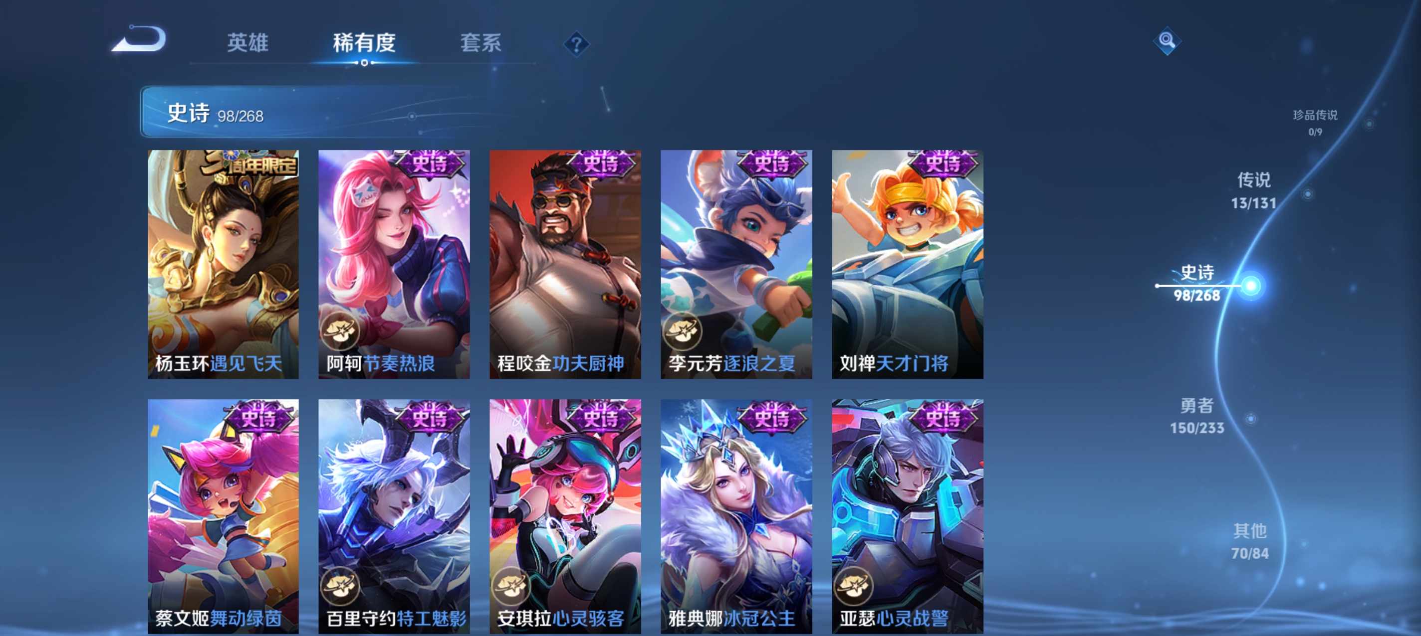 WZLX4326415王者荣耀账号详情图14