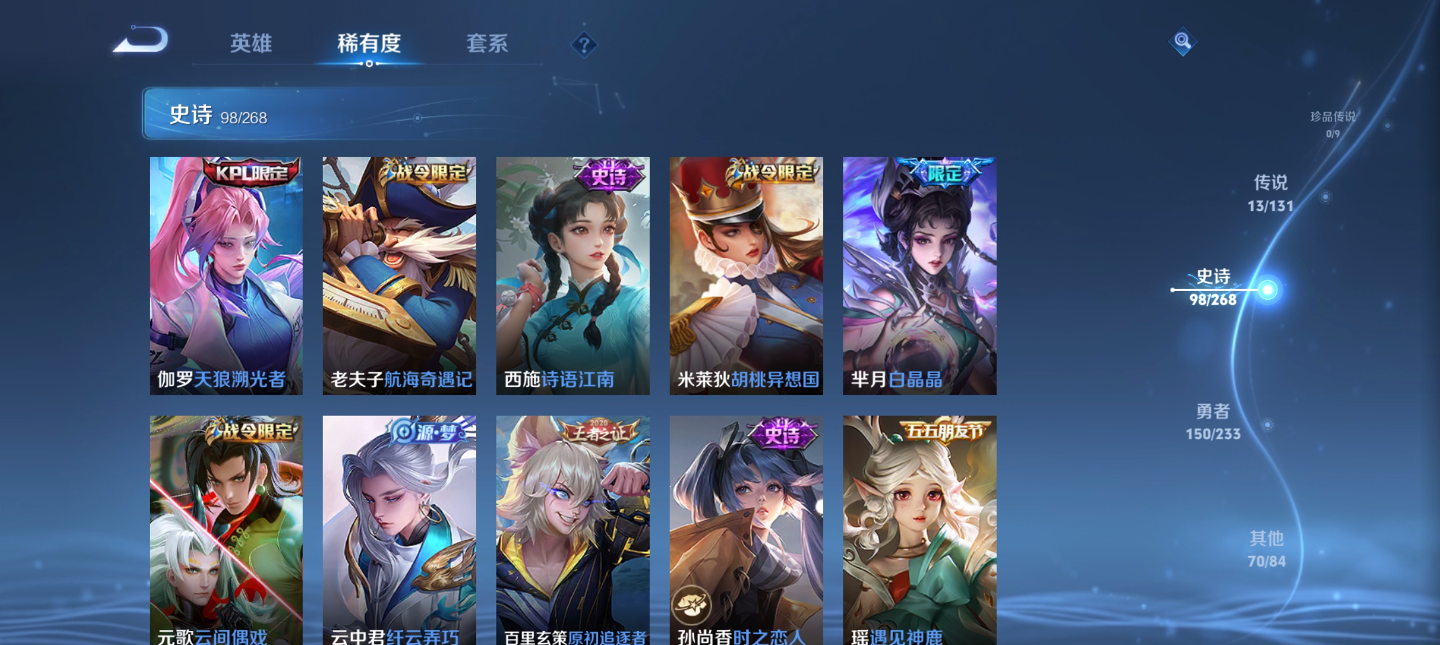 WZLX4326415王者荣耀账号详情图12