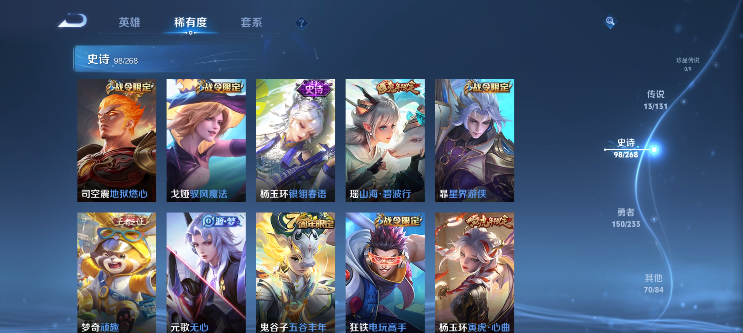 WZLX4326415王者荣耀账号详情图10