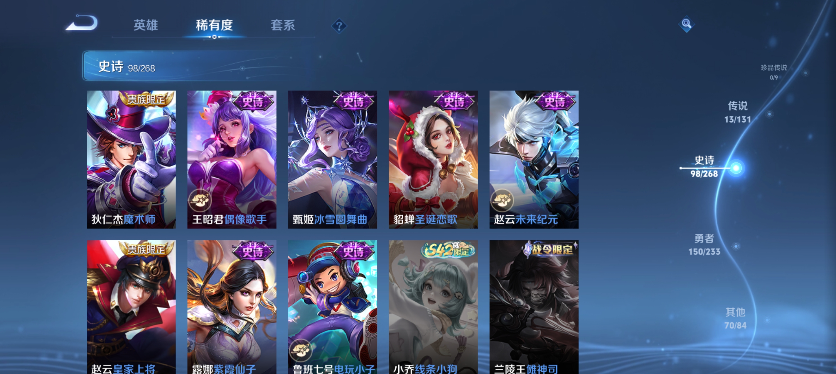 WZLX4326415王者荣耀账号详情图17