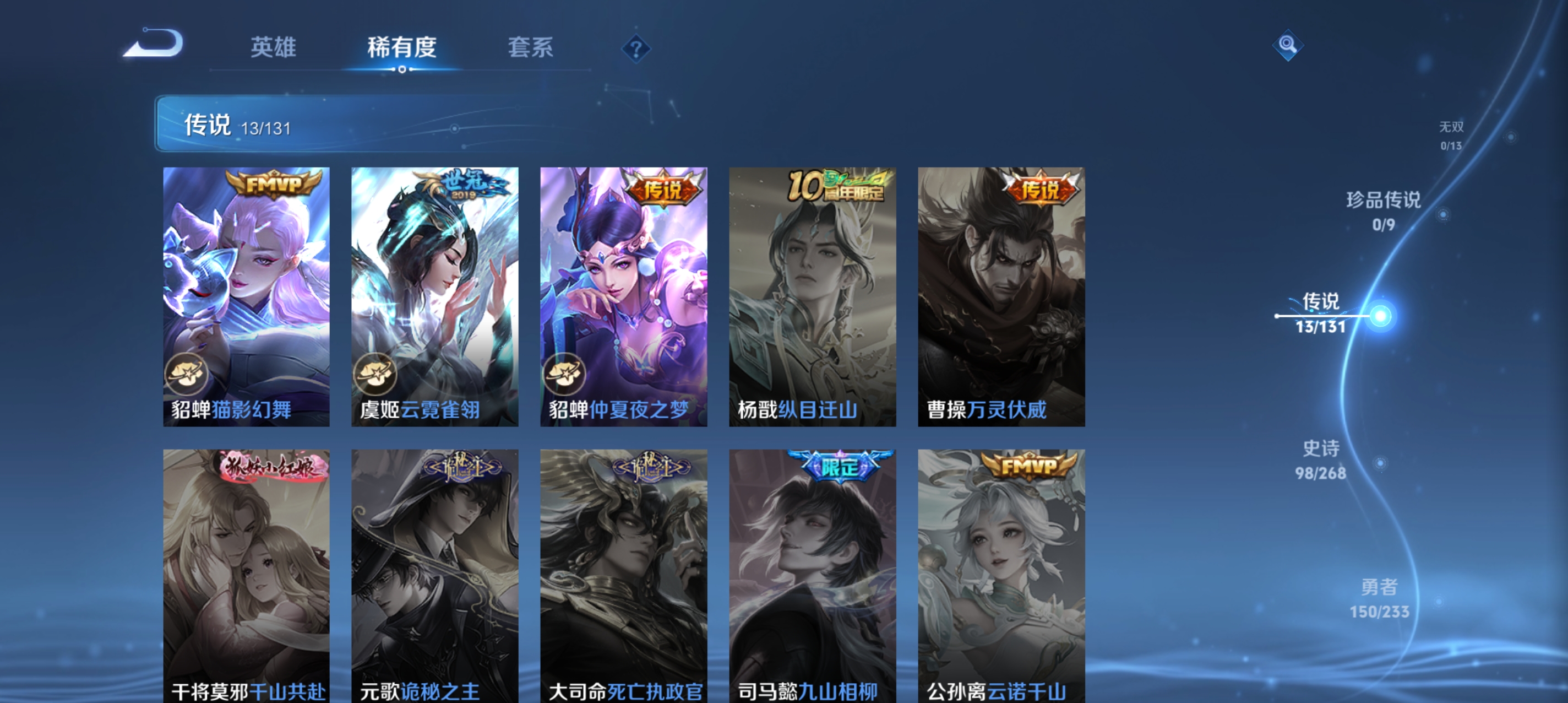 WZLX4326415王者荣耀账号详情图7