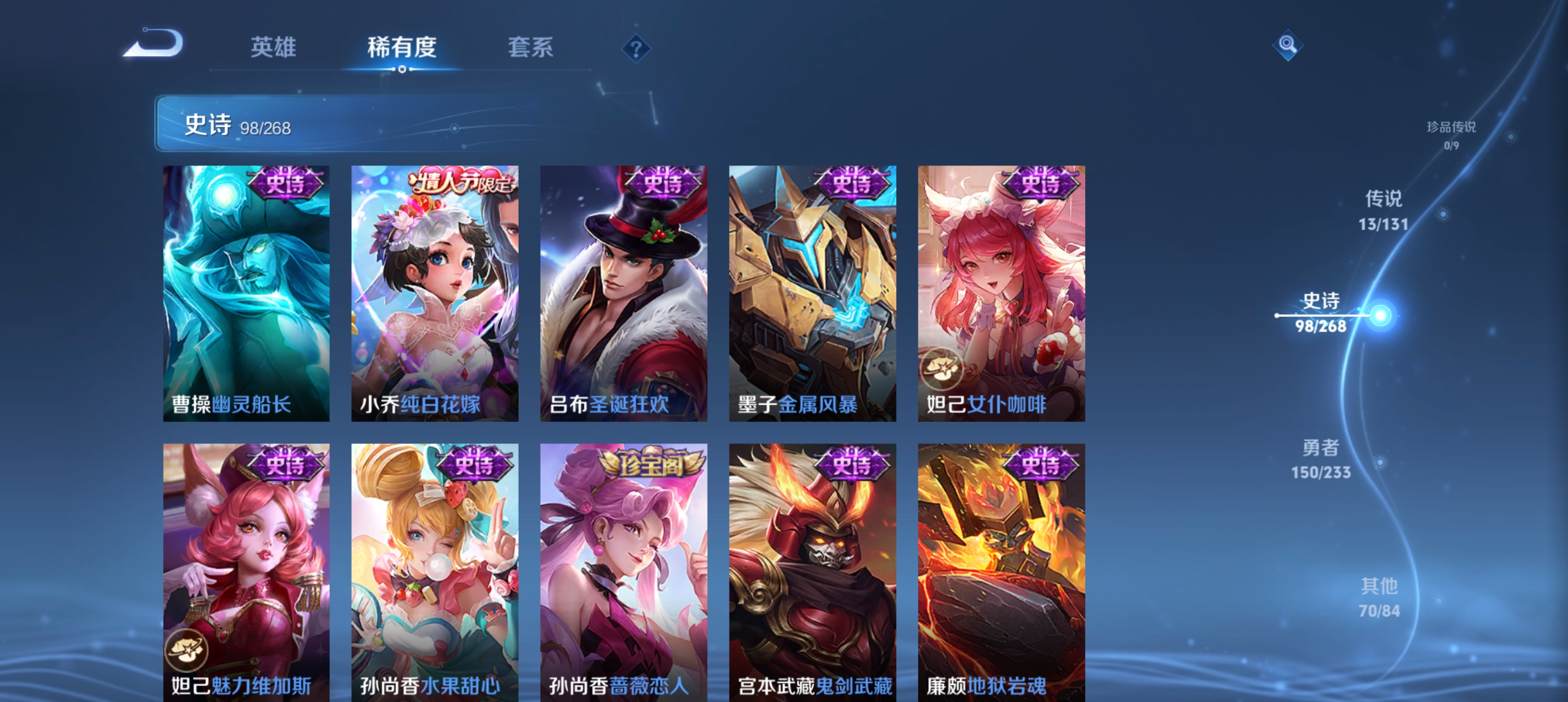 WZLX4326415王者荣耀账号详情图16