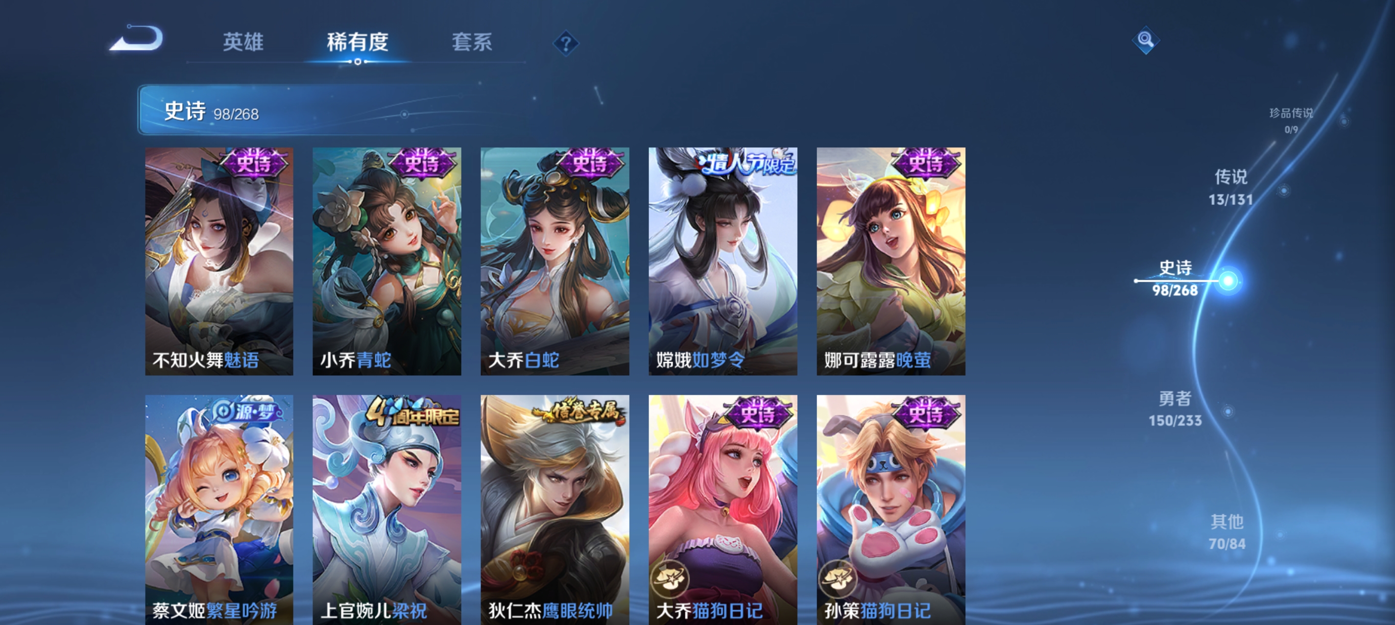 WZLX4326415王者荣耀账号详情图13