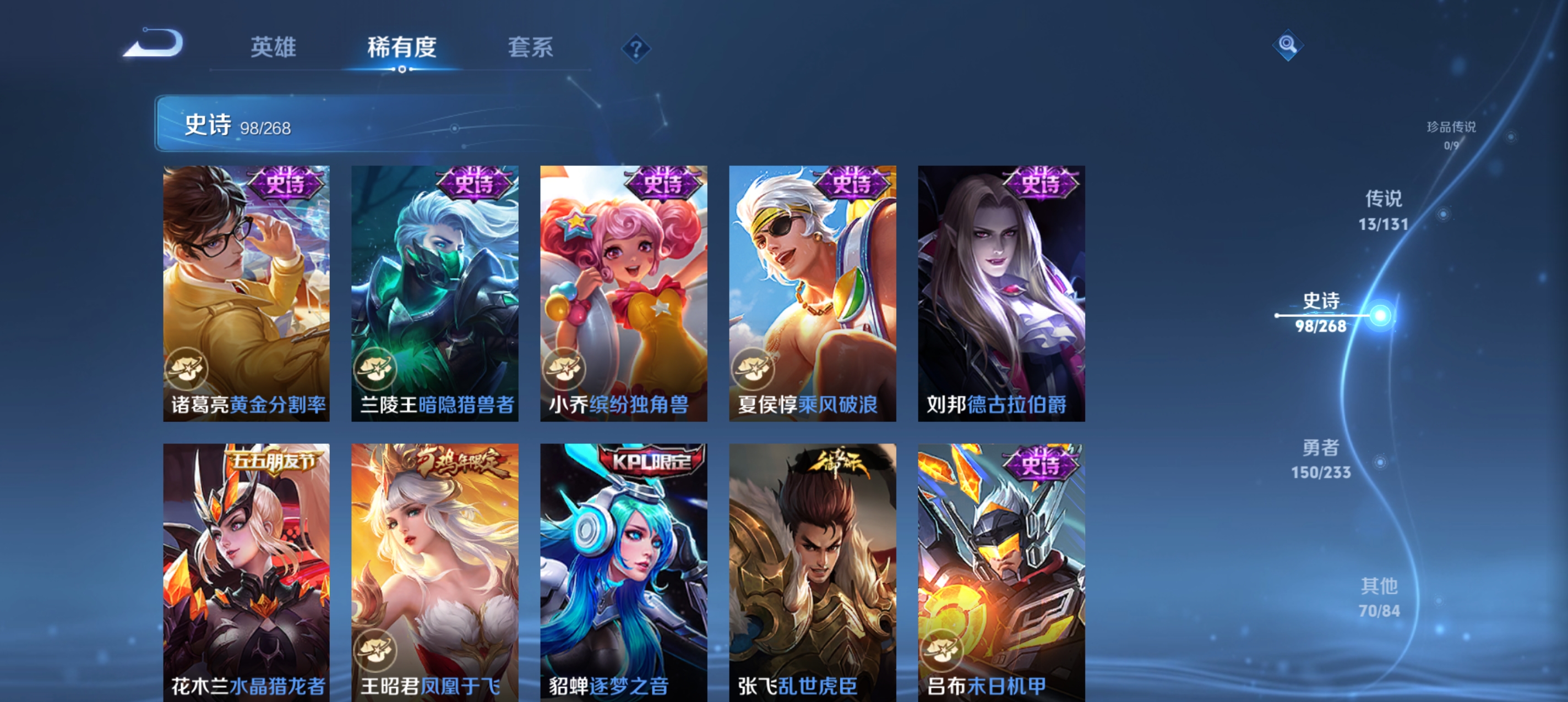 WZLX4326415王者荣耀账号详情图15