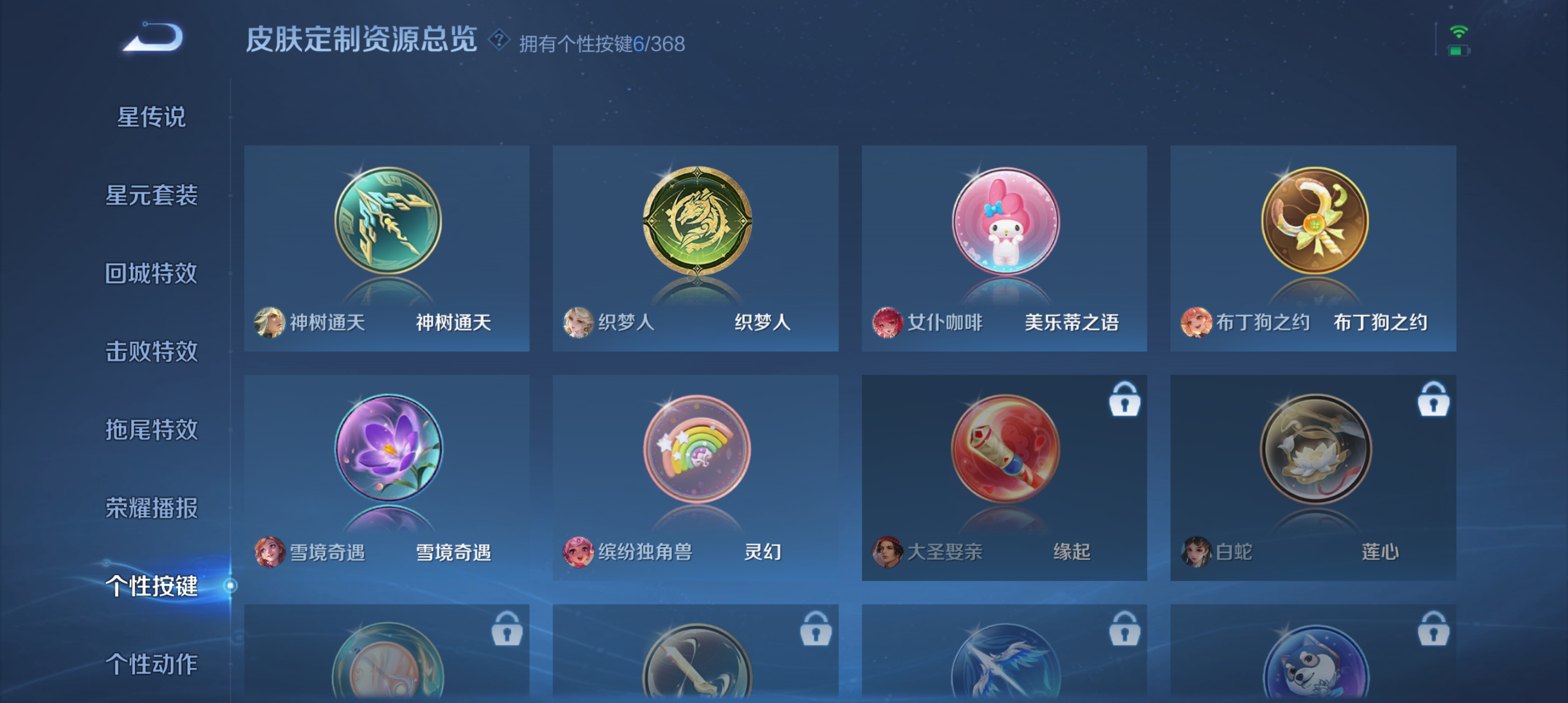 WZLX4326415王者荣耀账号详情图21