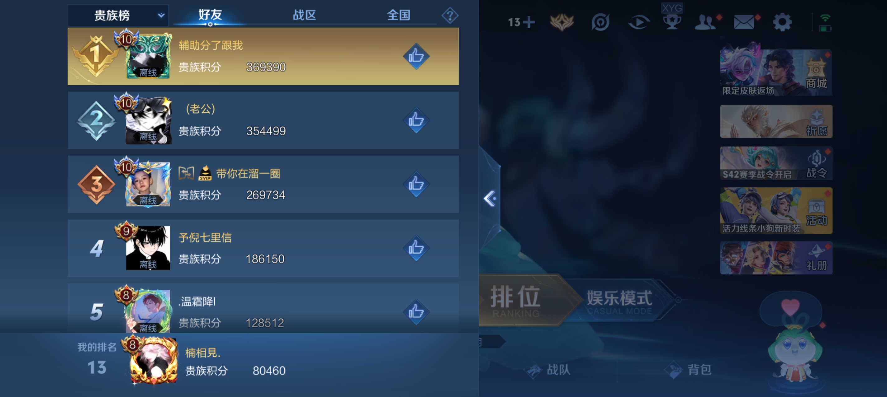 WZLX4326415王者荣耀账号详情图19