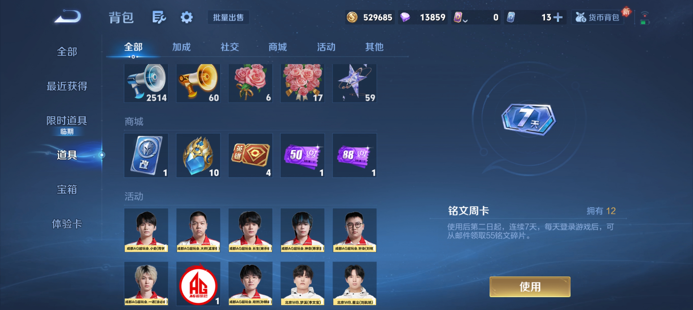 WZLX4326415王者荣耀账号详情图26