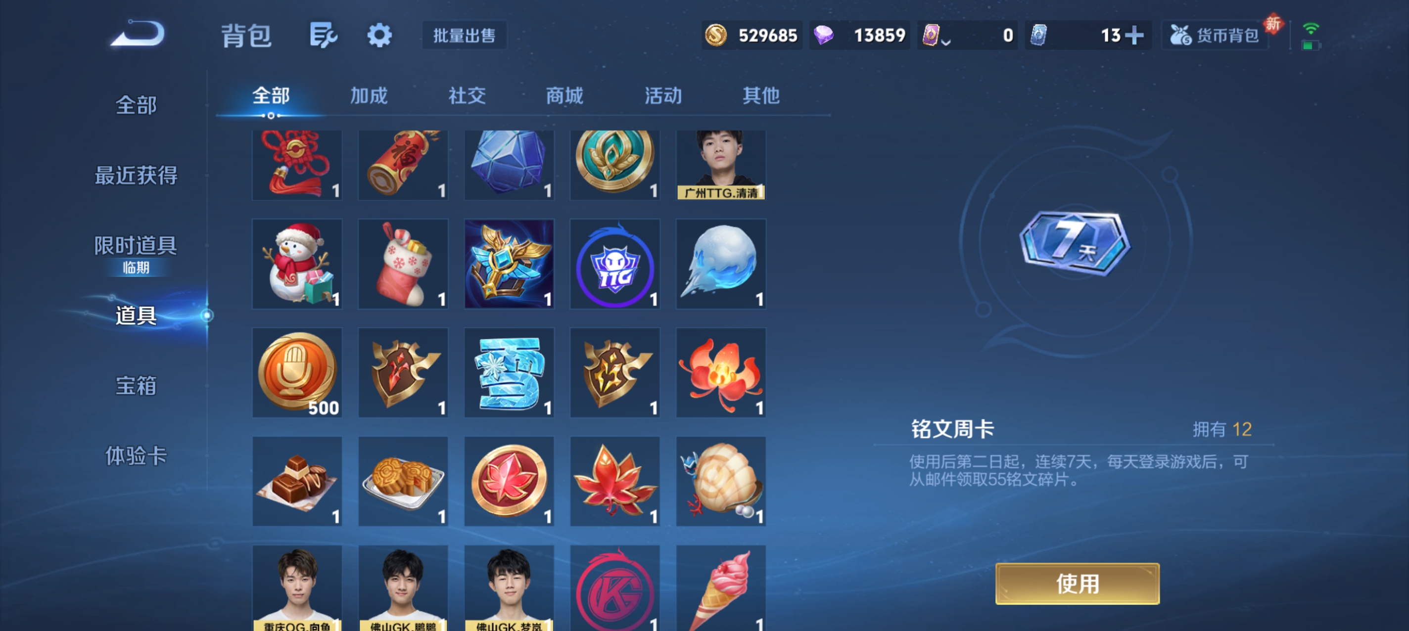 WZLX4326415王者荣耀账号详情图29